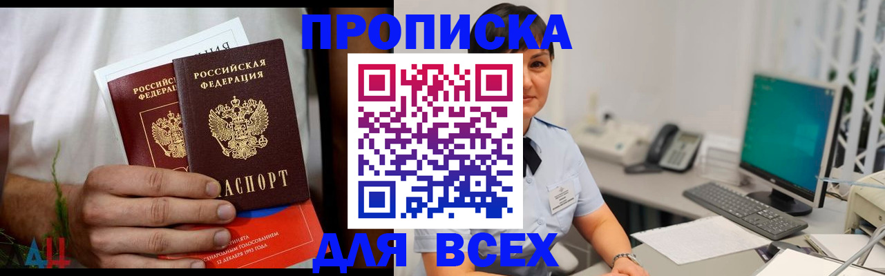 временная регистрация поиск в Арске