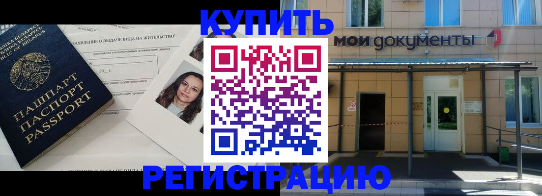 временная регистрация собственник в Арске