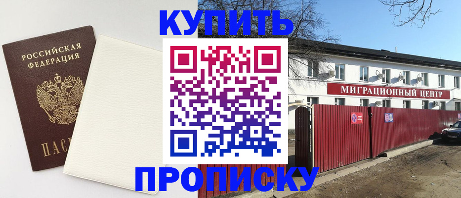 где прописаться в Арске