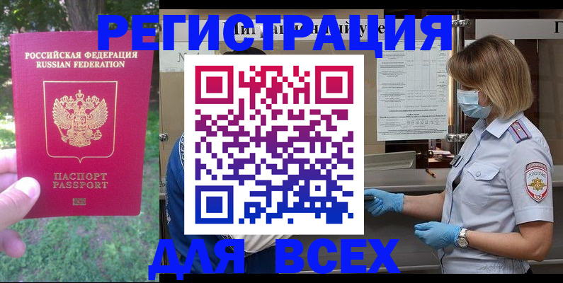 временная регистрация поиск в Арске