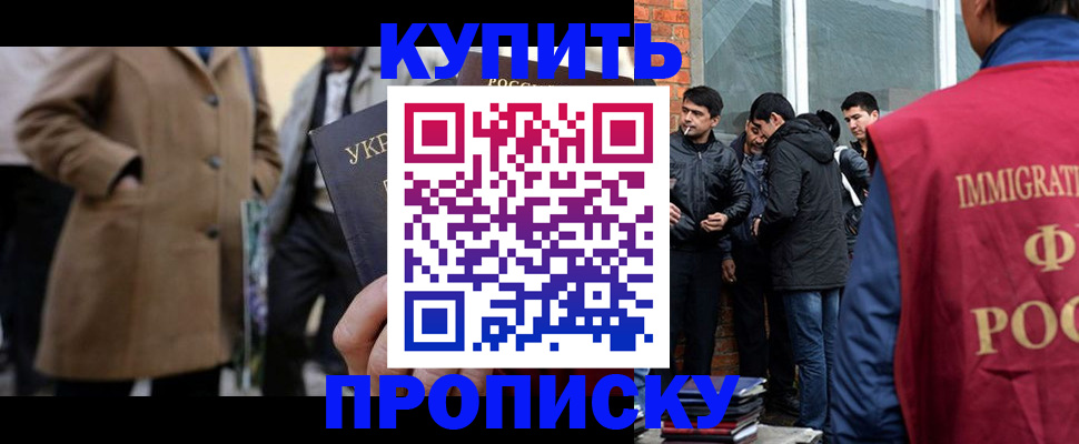 прописка регистрация в Арске