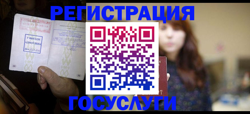 временная регистрация для школы в Арске