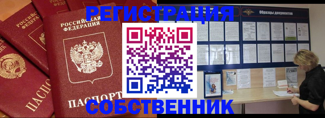 пропишу в квартире в Арске